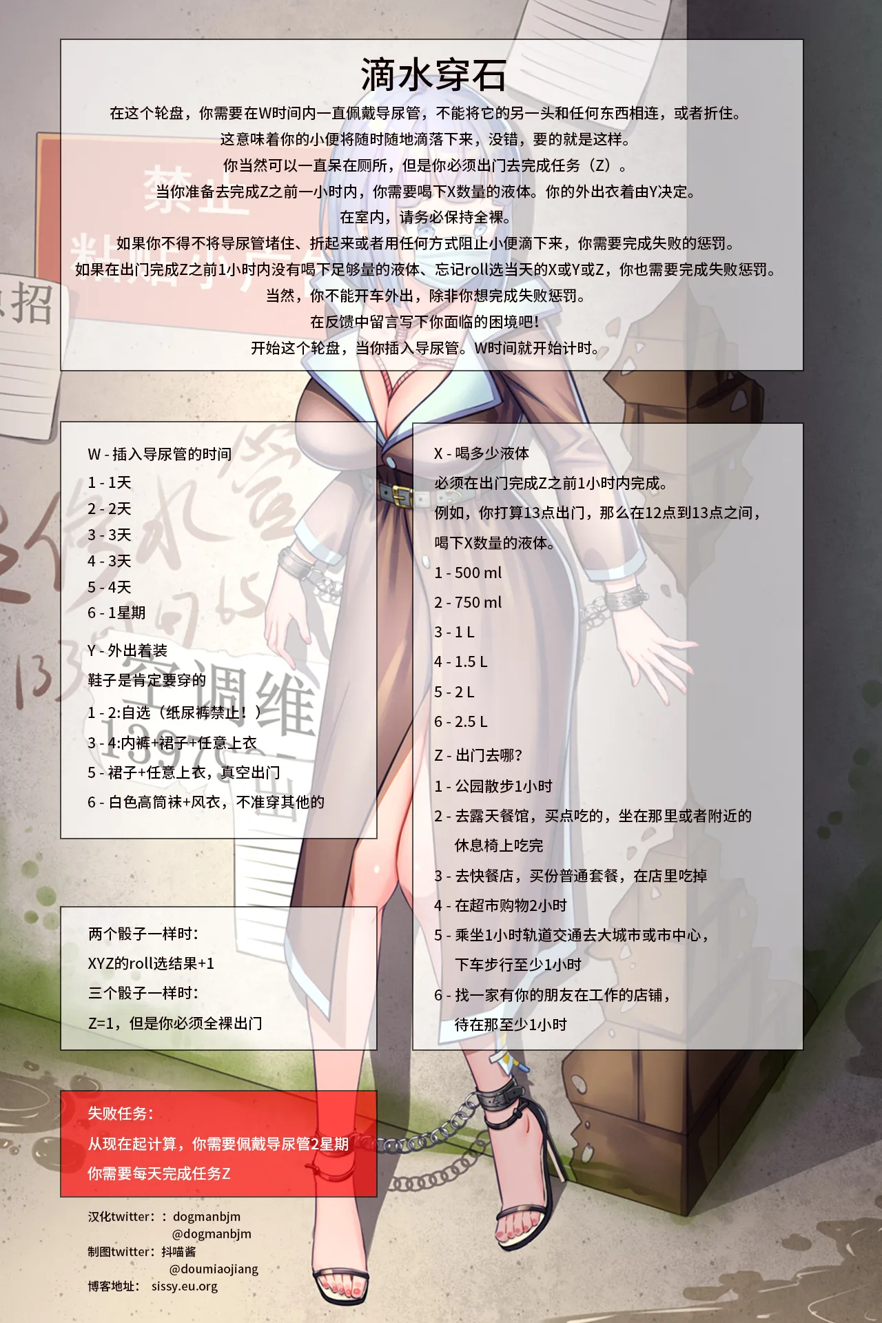 抖喵家轮盘游戏个人性癖整理 - Image 7