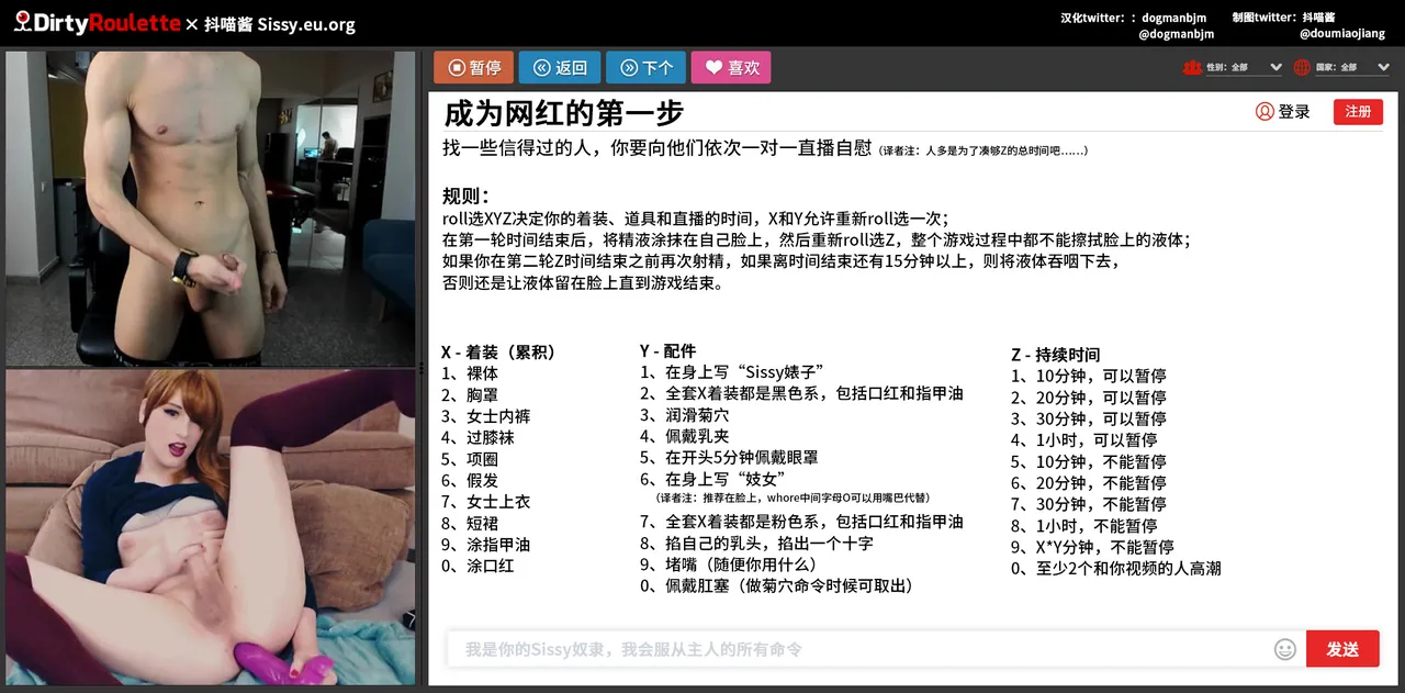 抖喵家轮盘游戏个人性癖整理 - Image 71