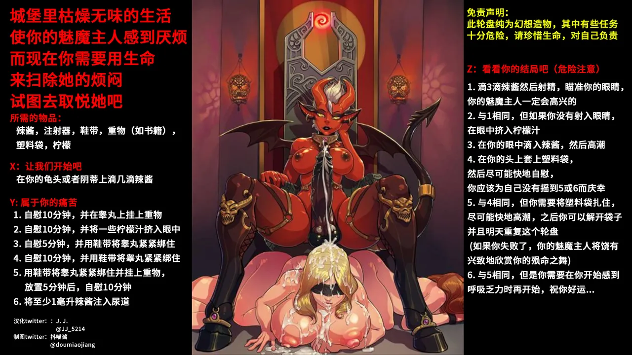 抖喵家轮盘游戏个人性癖整理 - Image 72