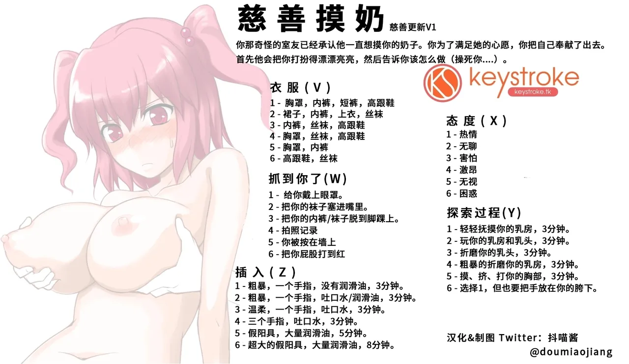 抖喵家轮盘游戏个人性癖整理 - Image 77