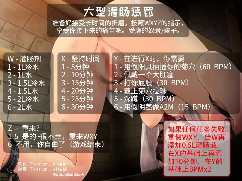 抖喵家轮盘游戏个人性癖整理 - Image 88