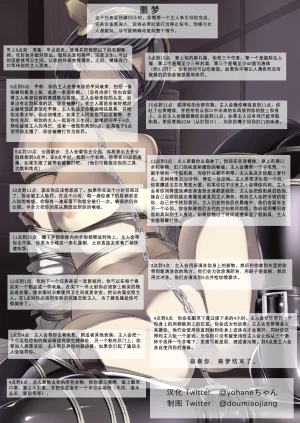 抖喵家轮盘游戏个人性癖整理 - Page 101