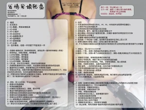 抖喵家轮盘游戏个人性癖整理 - Page 102