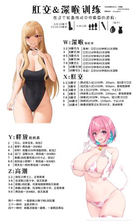 抖喵家轮盘游戏个人性癖整理 - Page 107