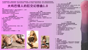 抖喵家轮盘游戏个人性癖整理 - Page 109