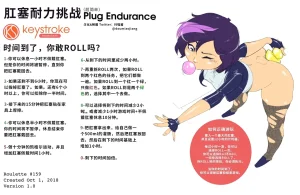 抖喵家轮盘游戏个人性癖整理 - Page 114