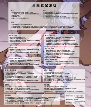 抖喵家轮盘游戏个人性癖整理 - Page 12