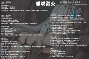 抖喵家轮盘游戏个人性癖整理 - Page 132