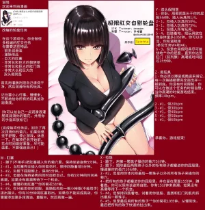 抖喵家轮盘游戏个人性癖整理 - Page 137