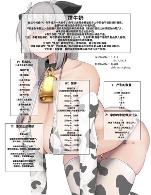 抖喵家轮盘游戏个人性癖整理 - Page 139