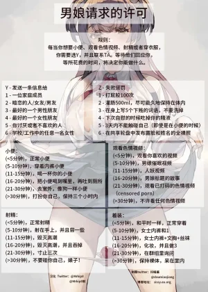 抖喵家轮盘游戏个人性癖整理 - Page 14