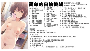 抖喵家轮盘游戏个人性癖整理 - Page 143