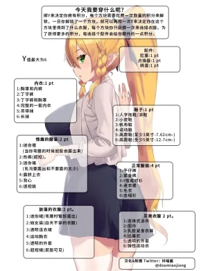 抖喵家轮盘游戏个人性癖整理 - Page 151