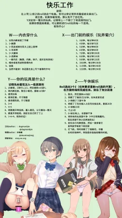 抖喵家轮盘游戏个人性癖整理 - Page 173