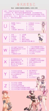 抖喵家轮盘游戏个人性癖整理 - Page 181