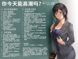 抖喵家轮盘游戏个人性癖整理 - Page 208