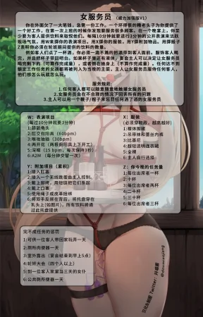 抖喵家轮盘游戏个人性癖整理 - Page 211