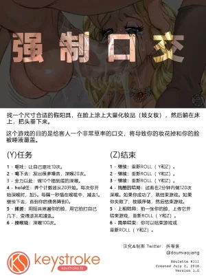 抖喵家轮盘游戏个人性癖整理 - Page 221