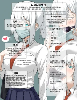 抖喵家轮盘游戏个人性癖整理 - Page 227