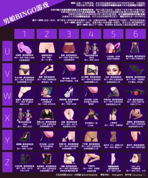 抖喵家轮盘游戏个人性癖整理 - Page 229