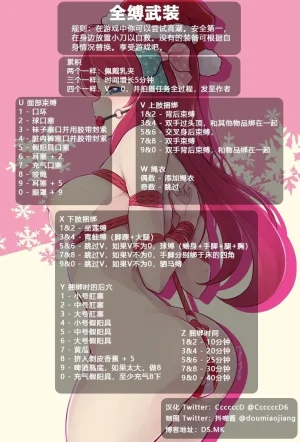 抖喵家轮盘游戏个人性癖整理 - Page 237