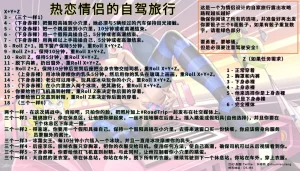 抖喵家轮盘游戏个人性癖整理 - Page 239