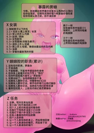 抖喵家轮盘游戏个人性癖整理 - Page 25