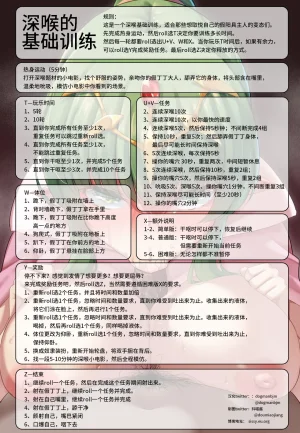 抖喵家轮盘游戏个人性癖整理 - Page 252