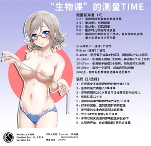 抖喵家轮盘游戏个人性癖整理 - Page 254