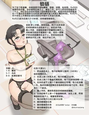 抖喵家轮盘游戏个人性癖整理 - Page 265