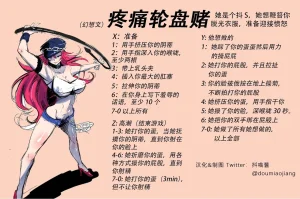 抖喵家轮盘游戏个人性癖整理 - Page 268