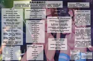 抖喵家轮盘游戏个人性癖整理 - Page 282