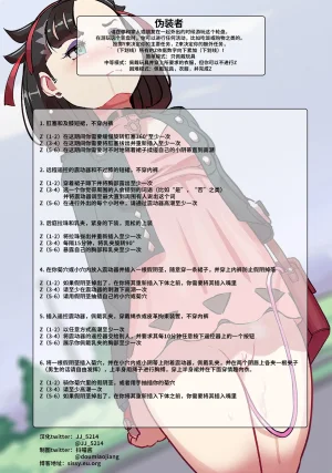 抖喵家轮盘游戏个人性癖整理 - Page 285