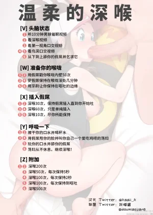 抖喵家轮盘游戏个人性癖整理 - Page 289