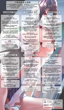 抖喵家轮盘游戏个人性癖整理 - Page 294