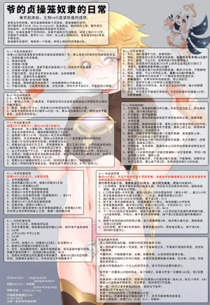 抖喵家轮盘游戏个人性癖整理 - Page 309