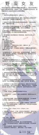 抖喵家轮盘游戏个人性癖整理 - Page 310