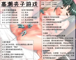 抖喵家轮盘游戏个人性癖整理 - Page 32