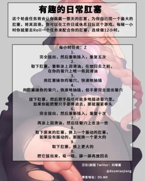 抖喵家轮盘游戏个人性癖整理 - Page 320