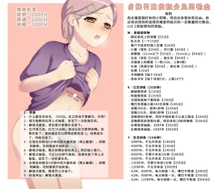 抖喵家轮盘游戏个人性癖整理 - Page 333