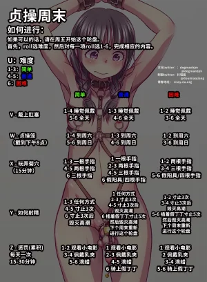 抖喵家轮盘游戏个人性癖整理 - Page 337