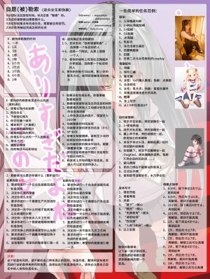 抖喵家轮盘游戏个人性癖整理 - Page 361