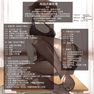 抖喵家轮盘游戏个人性癖整理 - Page 4