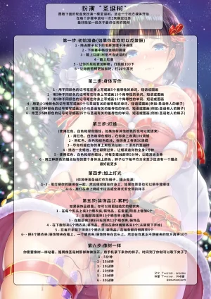 抖喵家轮盘游戏个人性癖整理 - Page 58