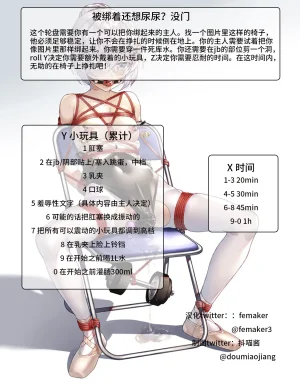 抖喵家轮盘游戏个人性癖整理 - Page 60