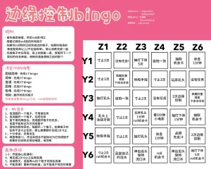 抖喵家轮盘游戏个人性癖整理 - Page 61