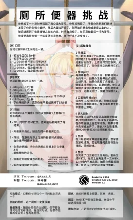 抖喵家轮盘游戏个人性癖整理 - Page 66