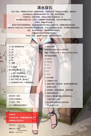 抖喵家轮盘游戏个人性癖整理 - Page 7