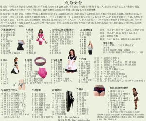 抖喵家轮盘游戏个人性癖整理 - Page 70