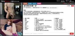 抖喵家轮盘游戏个人性癖整理 - Page 71